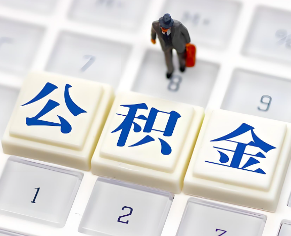 呼和浩特地区申请租房公积金代办需要哪些材料。